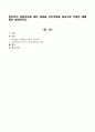 반두라의 관찰학습에 대한 설명을 성인역할을 중심으로 적절한 예를 들어 설명 1페이지