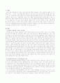 반두라의 관찰학습에 대한 설명을 성인역할을 중심으로 적절한 예를 들어 설명 2페이지