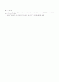 반두라의 관찰학습에 대한 설명을 성인역할을 중심으로 적절한 예를 들어 설명 4페이지