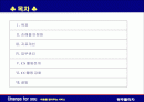 FY’03 본부 지표 및 업무관리 운영 방침 : Change for you  - 마음을 열어주는 서비스 2페이지