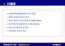 FY’03 본부 지표 및 업무관리 운영 방침 : Change for you  - 마음을 열어주는 서비스 9페이지