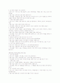  요약문 4페이지