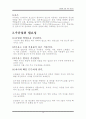 우유의모든것 4페이지