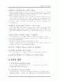 우유의모든것 5페이지