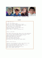코넬리아 드 랑게 증후군 8페이지