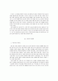 가부장적 성윤리의 재생산 2페이지