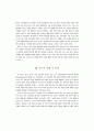 가부장적 성윤리의 재생산 6페이지