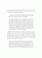 가부장적 성윤리의 재생산 10페이지