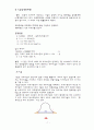 프로야구투수의 승수와 연봉의 관계 7페이지