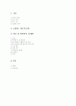 재배면적과 여름 일조시간의 변화에 따른 쌀 생산량의 변화 2페이지