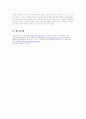 재배면적과 여름 일조시간의 변화에 따른 쌀 생산량의 변화 9페이지