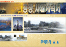 산업플랜트 사업계획서 1페이지