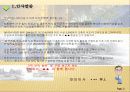 산업플랜트 사업계획서 3페이지