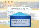산업플랜트 사업계획서 5페이지