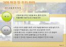 산업플랜트 사업계획서 10페이지