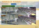 산업플랜트 사업계획서 20페이지