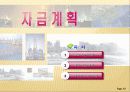 산업플랜트 사업계획서 43페이지