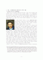 palestinian diaspora(팔레스타인 디아스포라) 역사와 규모, 특징, 이주요인, 해외이주정책, 경제적 효과, 경영, 마케팅 조사분석 5페이지