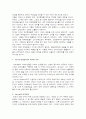 italian diaspora(이탈리안 디아스포라) 역사와 규모, 특징, 이주요인, 해외이주정책, 경제적 효과, 경영, 마케팅 조사분석 4페이지