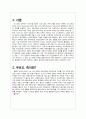 쿠르디스탄 디아스포라(Kurdistan diaspora) 역사와 규모, 특징, 이주요인, 해외이주정책, 언어, 주민, 용어 경제적 효과, 경영, 마케팅 조사분석 3페이지