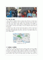 쿠르디스탄 디아스포라(Kurdistan diaspora) 역사와 규모, 특징, 이주요인, 해외이주정책, 언어, 주민, 용어 경제적 효과, 경영, 마케팅 조사분석 4페이지