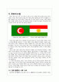 쿠르디스탄 디아스포라(Kurdistan diaspora) 역사와 규모, 특징, 이주요인, 해외이주정책, 언어, 주민, 용어 경제적 효과, 경영, 마케팅 조사분석 6페이지