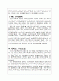 쿠르디스탄 디아스포라(Kurdistan diaspora) 역사와 규모, 특징, 이주요인, 해외이주정책, 언어, 주민, 용어 경제적 효과, 경영, 마케팅 조사분석 10페이지