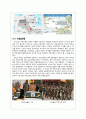 쿠르디스탄 디아스포라(Kurdistan diaspora) 역사와 규모, 특징, 이주요인, 해외이주정책, 언어, 주민, 용어 경제적 효과, 경영, 마케팅 조사분석 12페이지