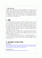 쿠르디스탄 디아스포라(Kurdistan diaspora) 역사와 규모, 특징, 이주요인, 해외이주정책, 언어, 주민, 용어 경제적 효과, 경영, 마케팅 조사분석 14페이지
