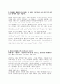 디섹 합격자기소개서 및 면접기출문제 2페이지