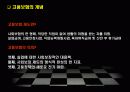 고용보험의 발전과정과 내용 4페이지