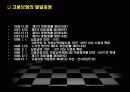 고용보험의 발전과정과 내용 9페이지