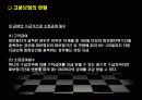 고용보험의 발전과정과 내용 15페이지