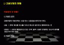 고용보험의 발전과정과 내용 17페이지