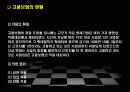고용보험의 발전과정과 내용 18페이지