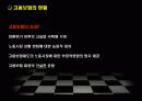 고용보험의 발전과정과 내용 21페이지