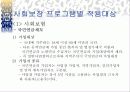 [사회보장론] 사회보장의 대상 4페이지
