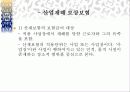 [사회보장론] 사회보장의 대상 8페이지