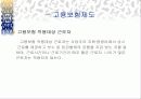 [사회보장론] 사회보장의 대상 11페이지