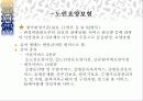 [사회보장론] 사회보장의 대상 15페이지
