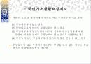[사회보장론] 사회보장의 대상 18페이지