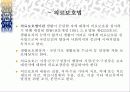 [사회보장론] 사회보장의 대상 19페이지