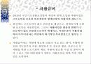 [사회보장론] 사회보장의 대상 20페이지