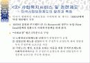 [사회보장론] 사회보장의 대상 25페이지