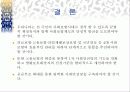 [사회보장론] 사회보장의 대상 29페이지