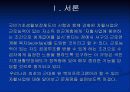 자활사업의 이해 및 문제점과 해결방안 4페이지