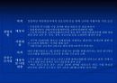 자활사업의 이해 및 문제점과 해결방안 13페이지