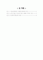 국민복지기본선 2페이지