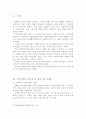 국민복지기본선 3페이지