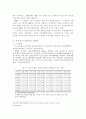 국민복지기본선 5페이지